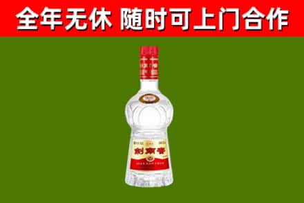海淀回收剑南春