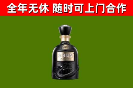 海淀烟酒回收古20酒.jpg