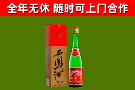 海淀回收西凤酒