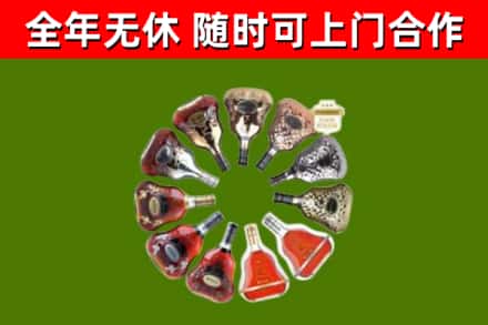 海淀烟酒回收XO洋酒.jpg
