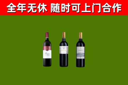 海淀回收拉菲红酒