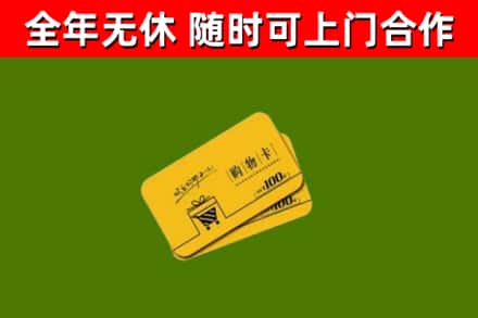 海淀烟酒回收购物卡.jpg