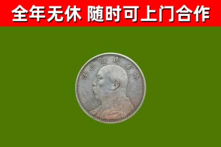 海淀烟酒回收袁大头.jpg